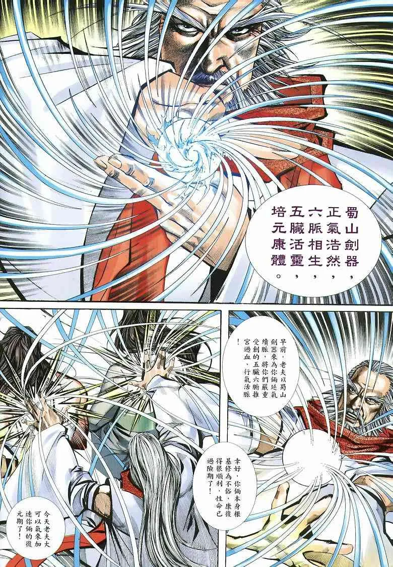 第354回 第2页