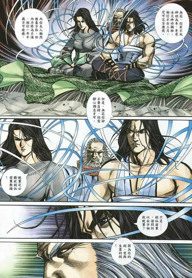 第354回 第3页