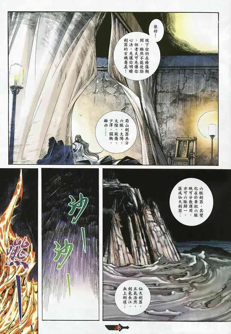 第354回 第5页
