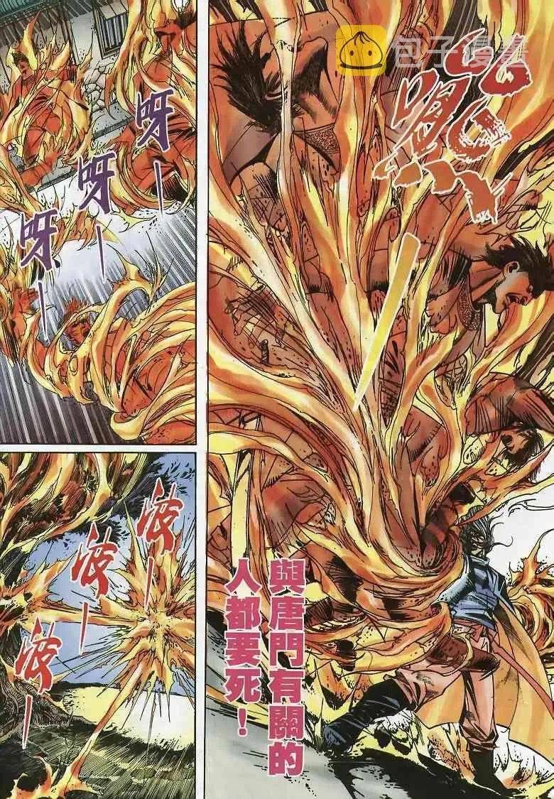 第354回 第8页