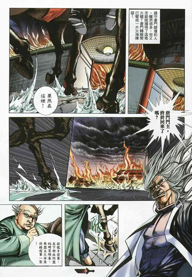 第354回 第9页
