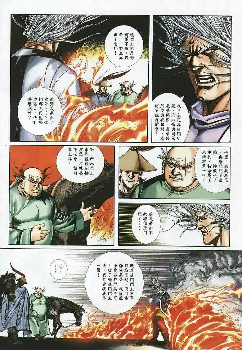 第354回 第10页