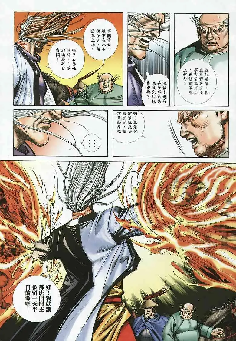 第354回 第11页