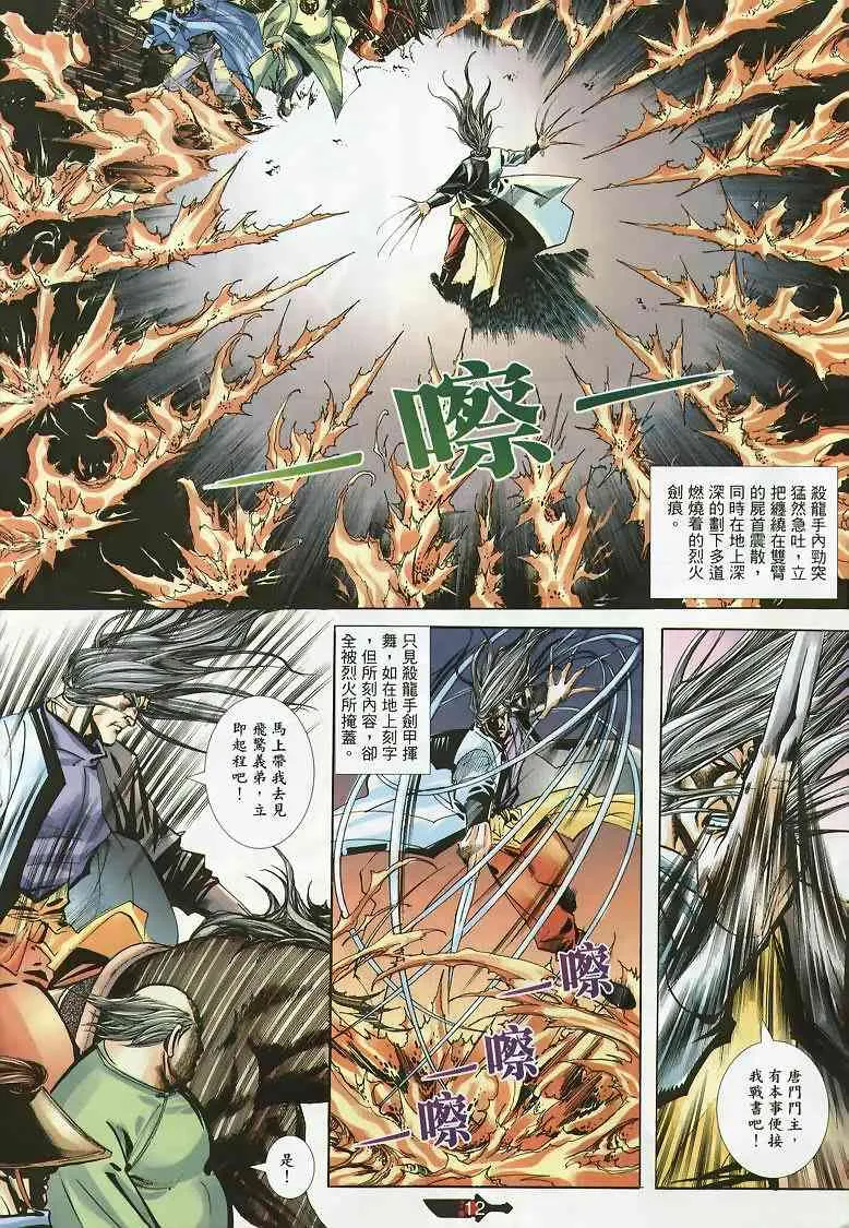 第354回 第12页