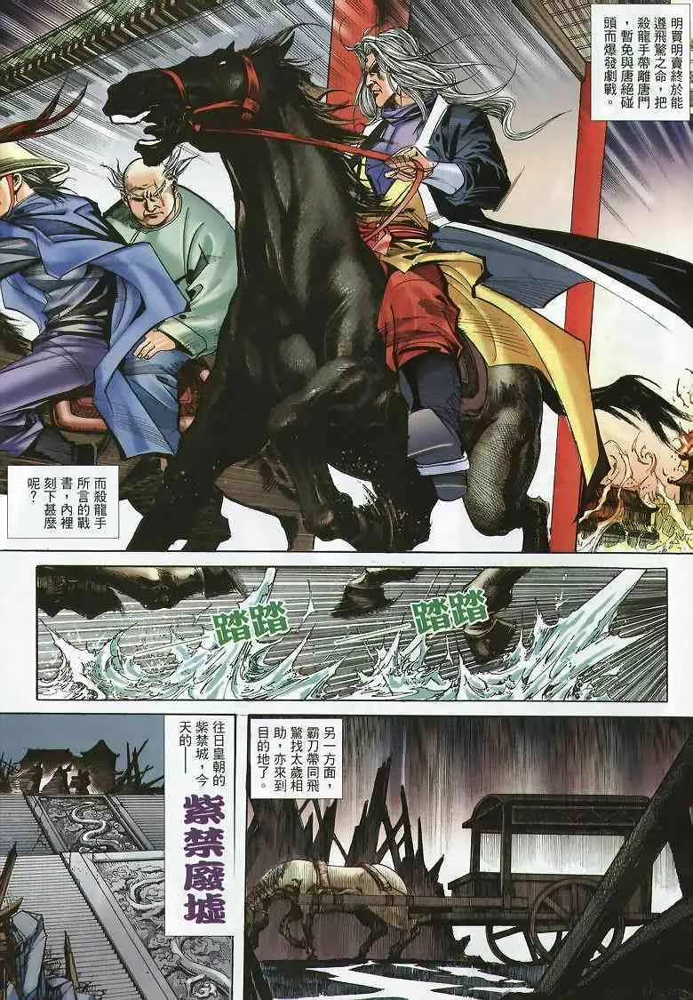 第354回 第13页