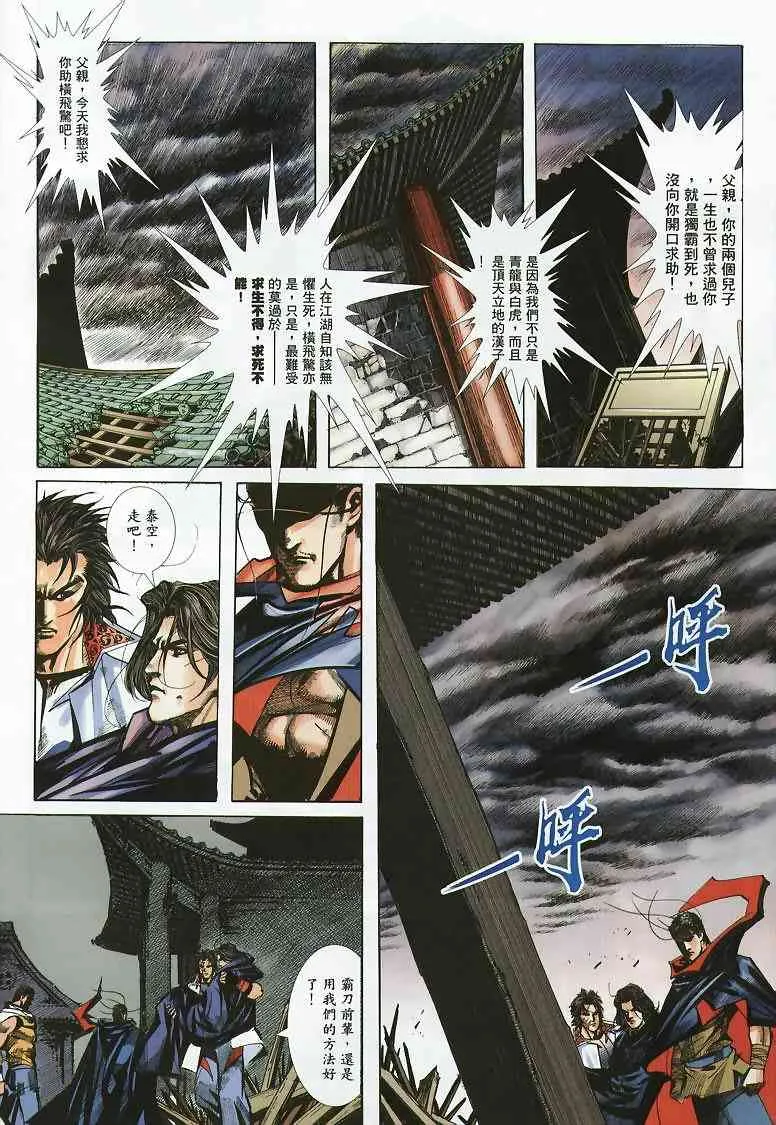 第354回 第16页