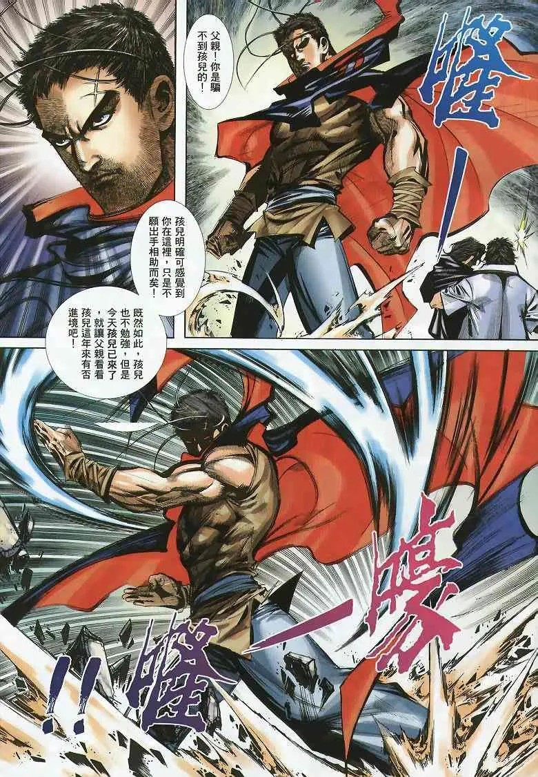 第354回 第17页