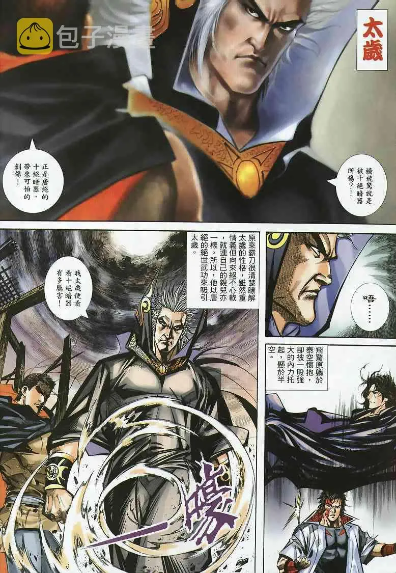 第354回 第22页