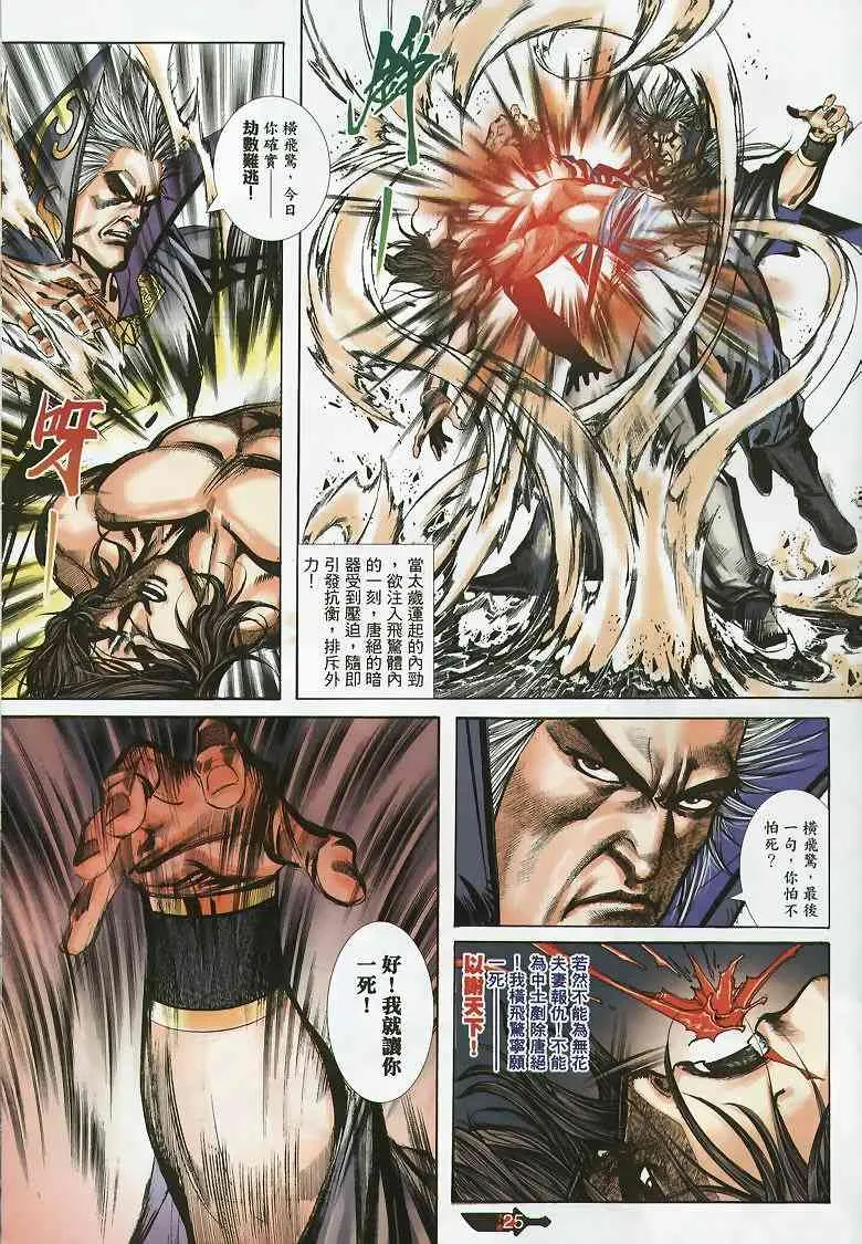 第354回 第25页