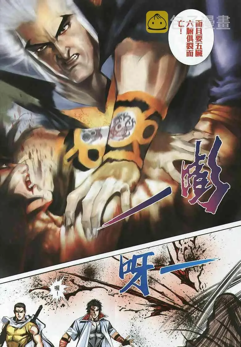 第354回 第26页