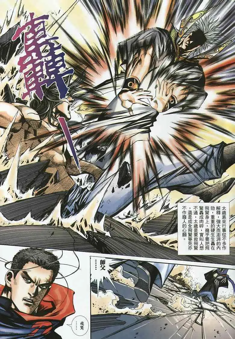 第354回 第27页