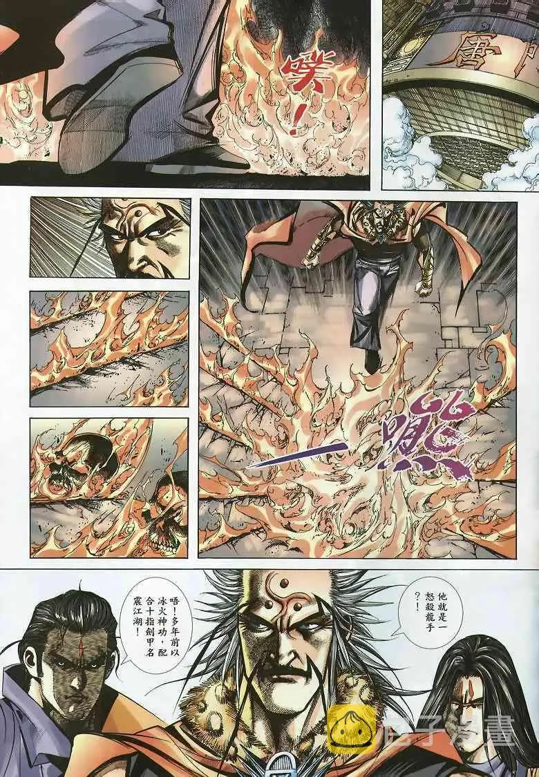 第354回 第29页