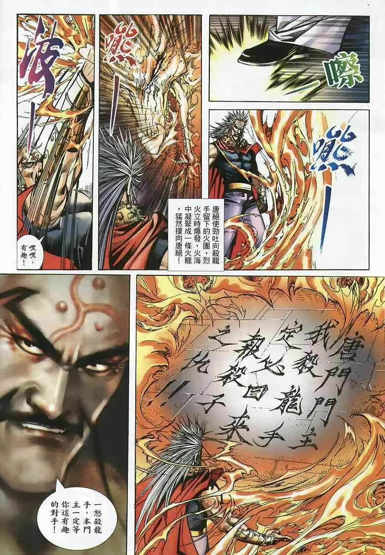 第354回 第30页