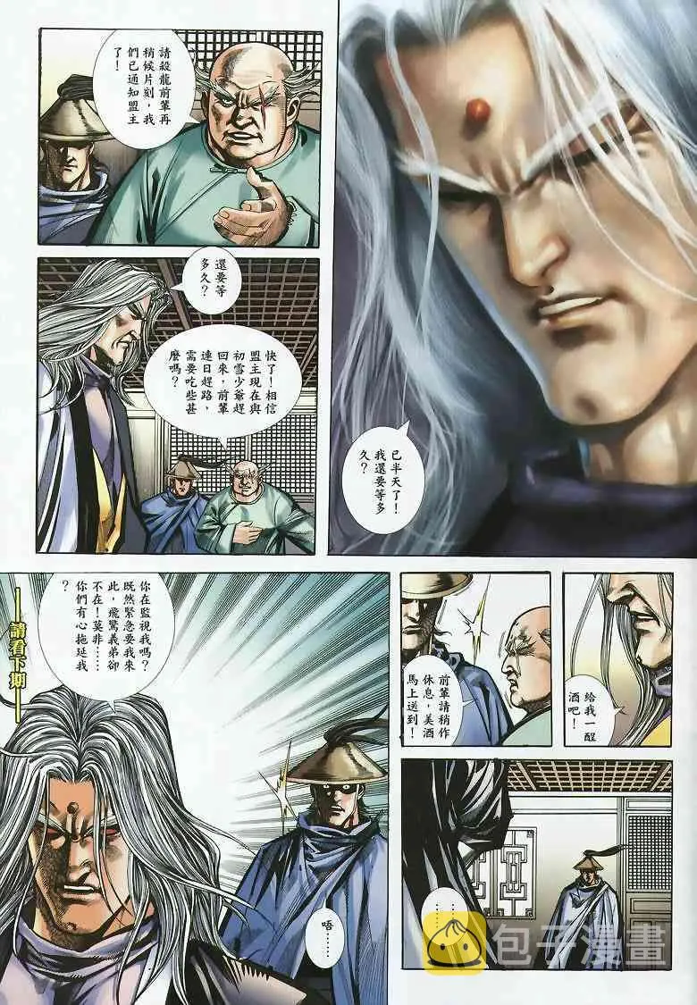 第354回 第31页