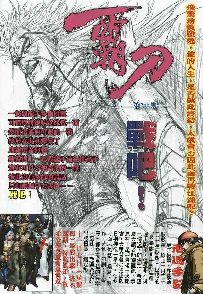 第354回 第32页
