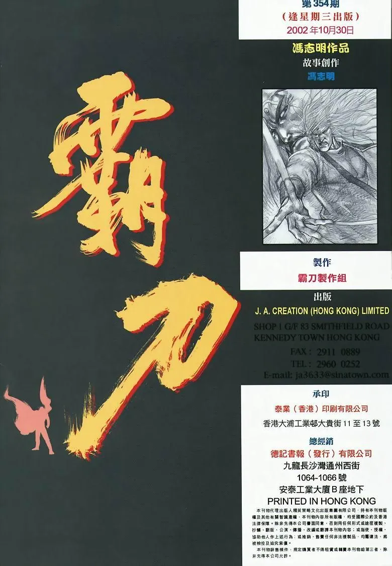 第354回 第33页