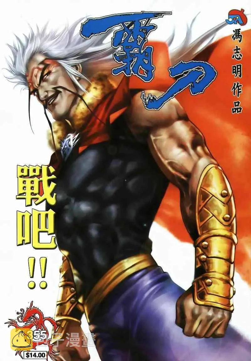 第355回 第1页