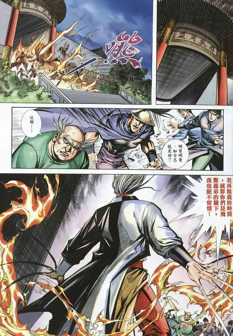 第355回 第3页