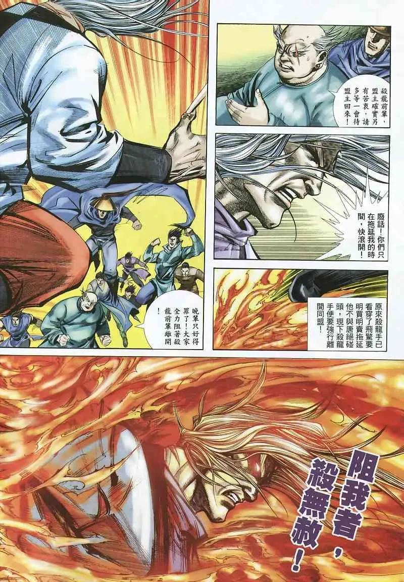 第355回 第4页