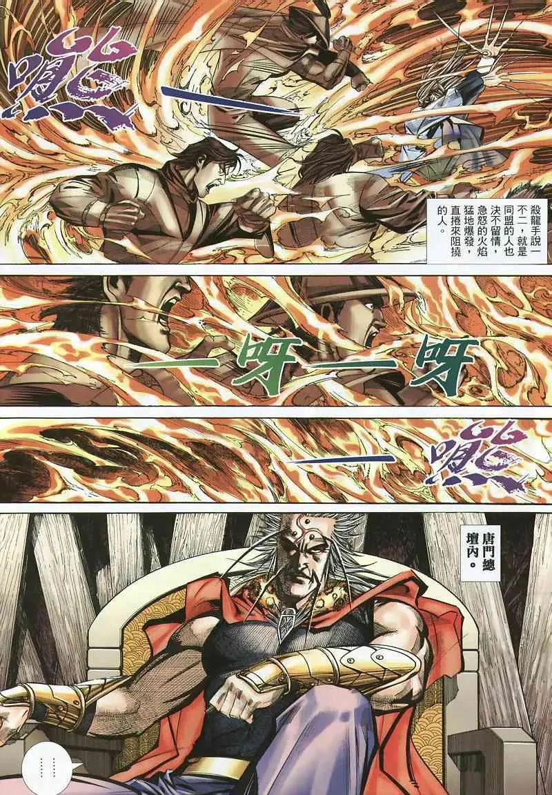 第355回 第5页