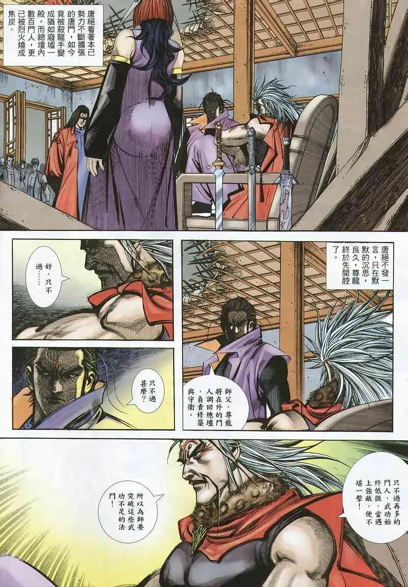 第355回 第6页