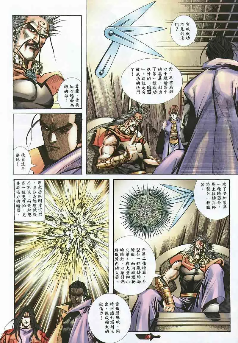 第355回 第7页