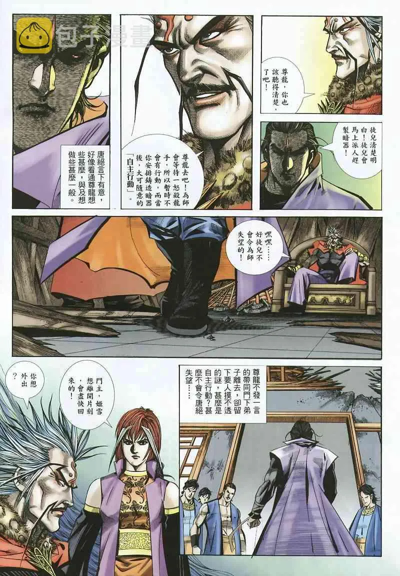 第355回 第8页