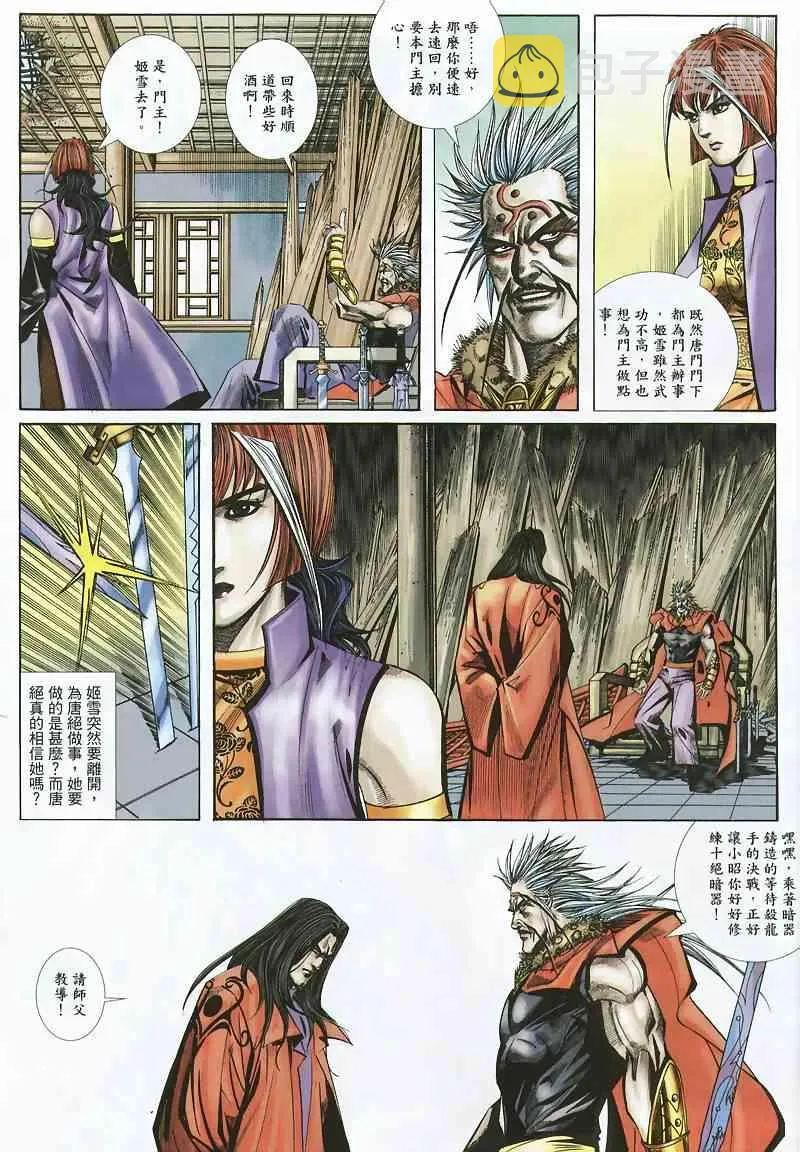 第355回 第9页