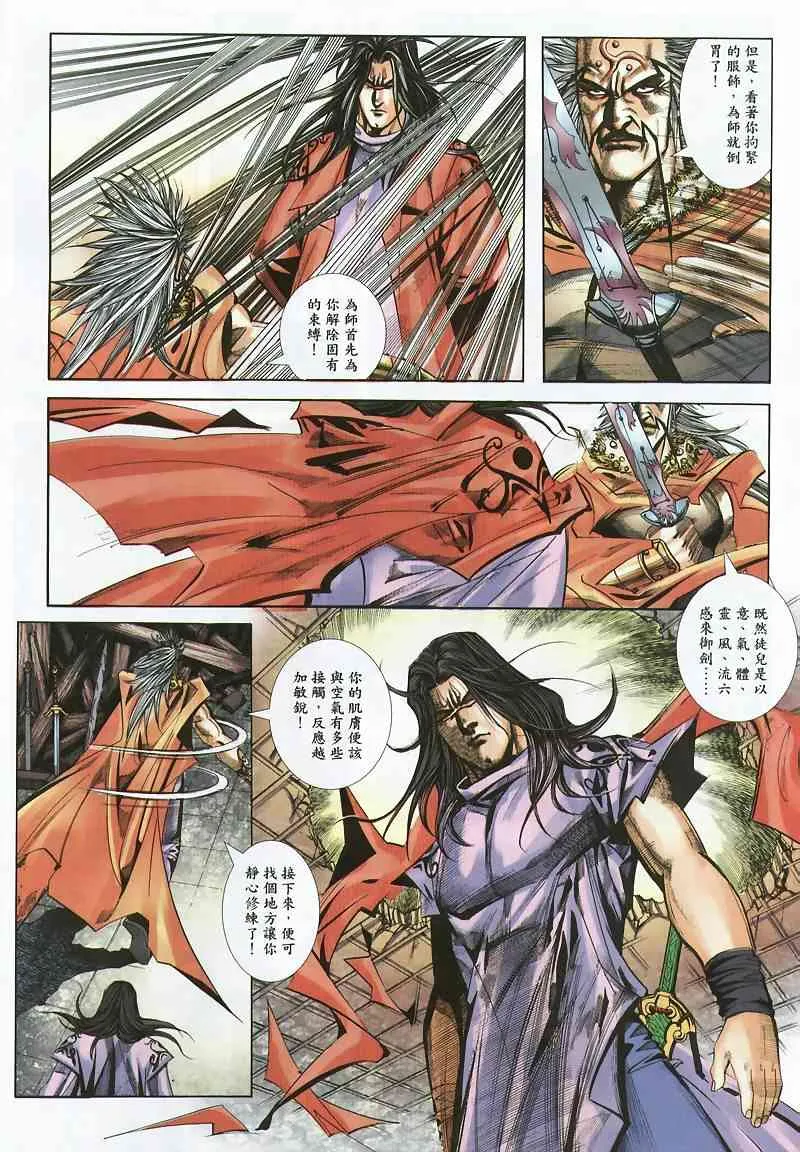 第355回 第10页