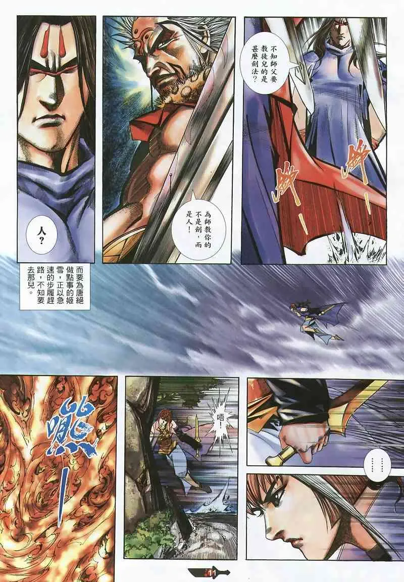 第355回 第11页