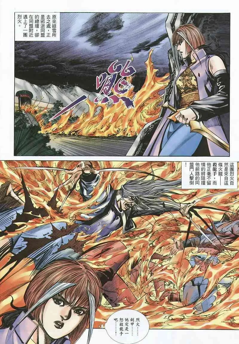 第355回 第12页