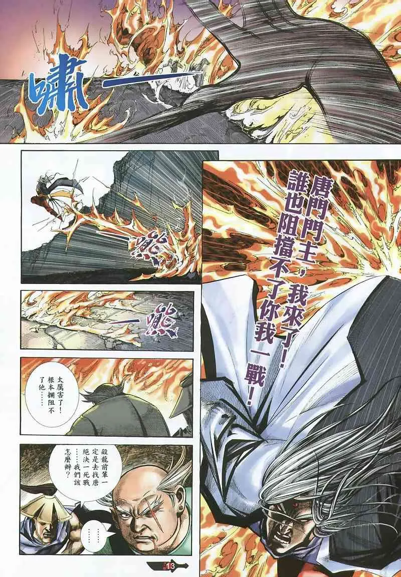 第355回 第13页