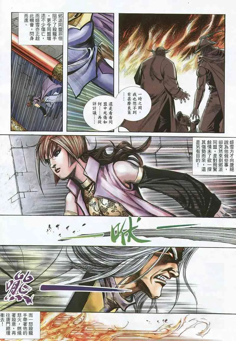 第355回 第14页