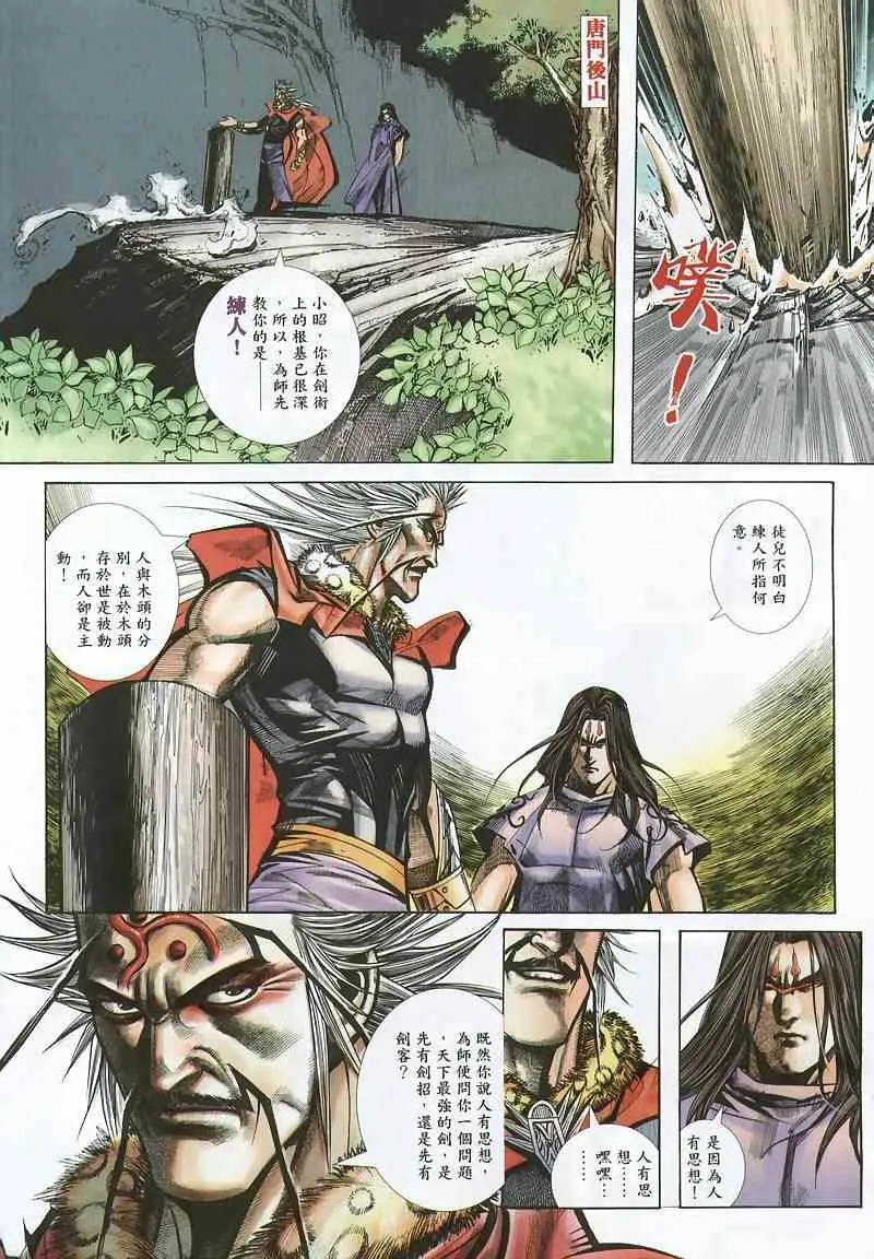 第355回 第15页