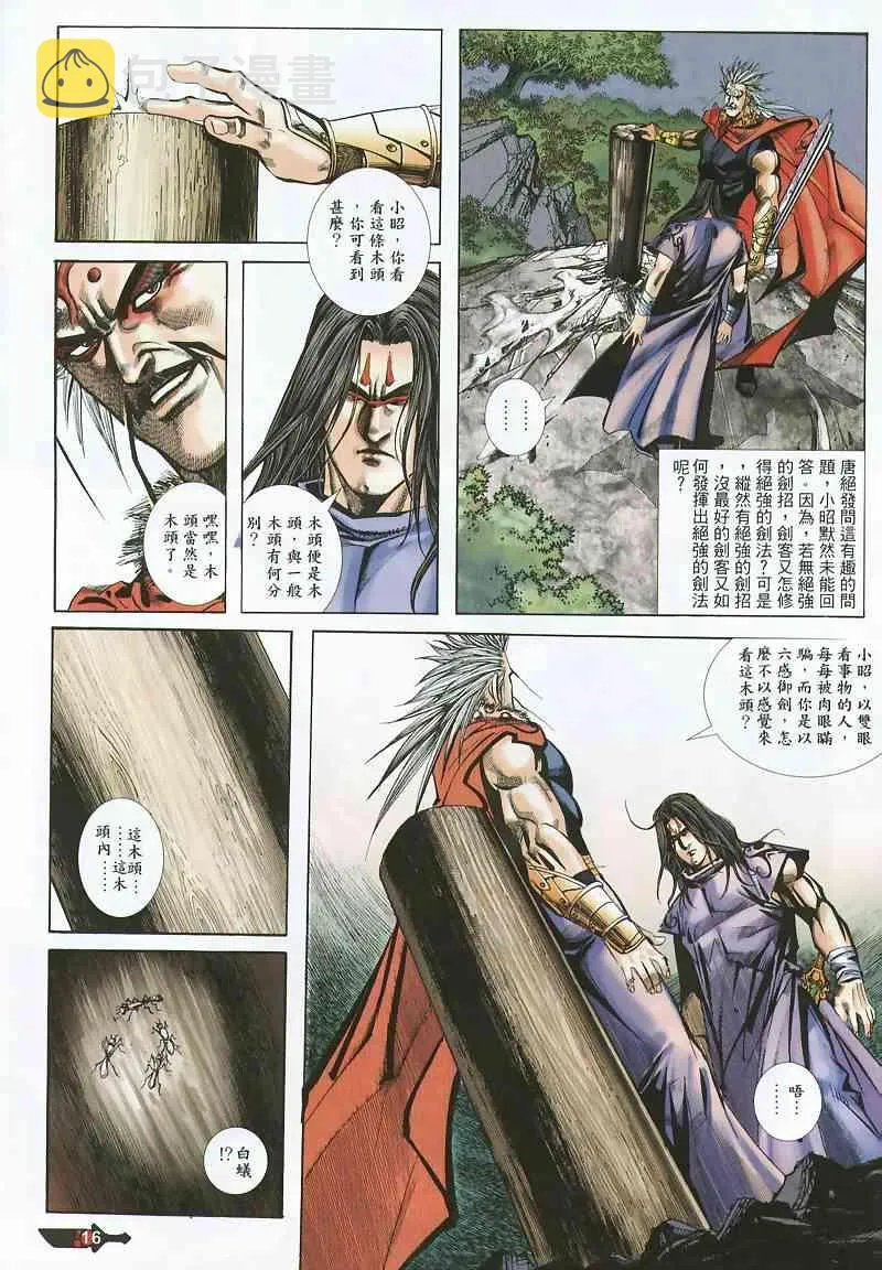 第355回 第16页