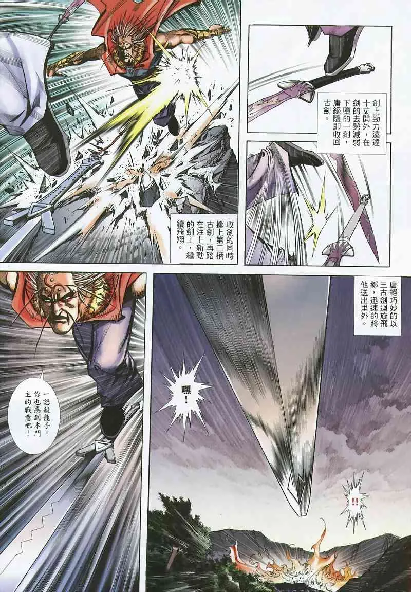 第355回 第20页