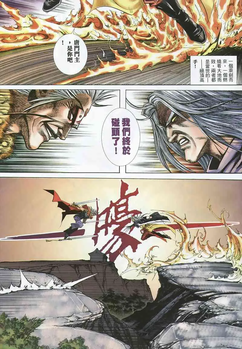 第355回 第21页