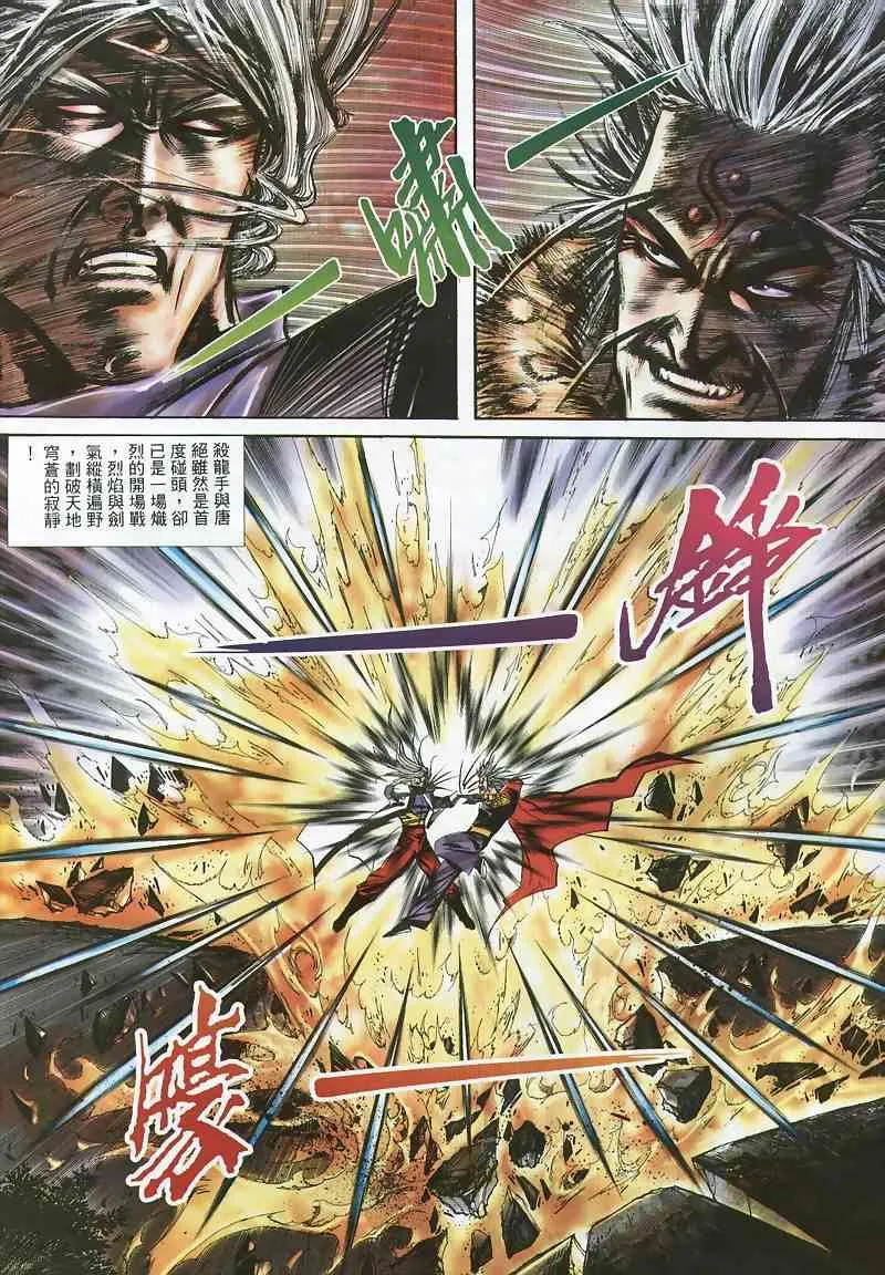 第355回 第24页