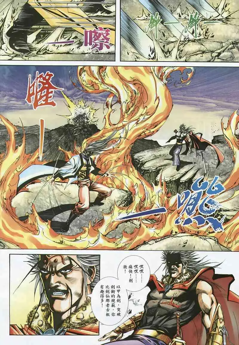 第355回 第25页