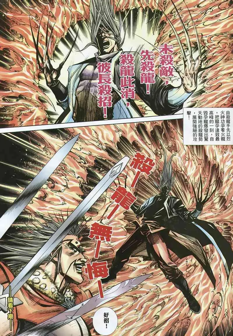 第355回 第30页