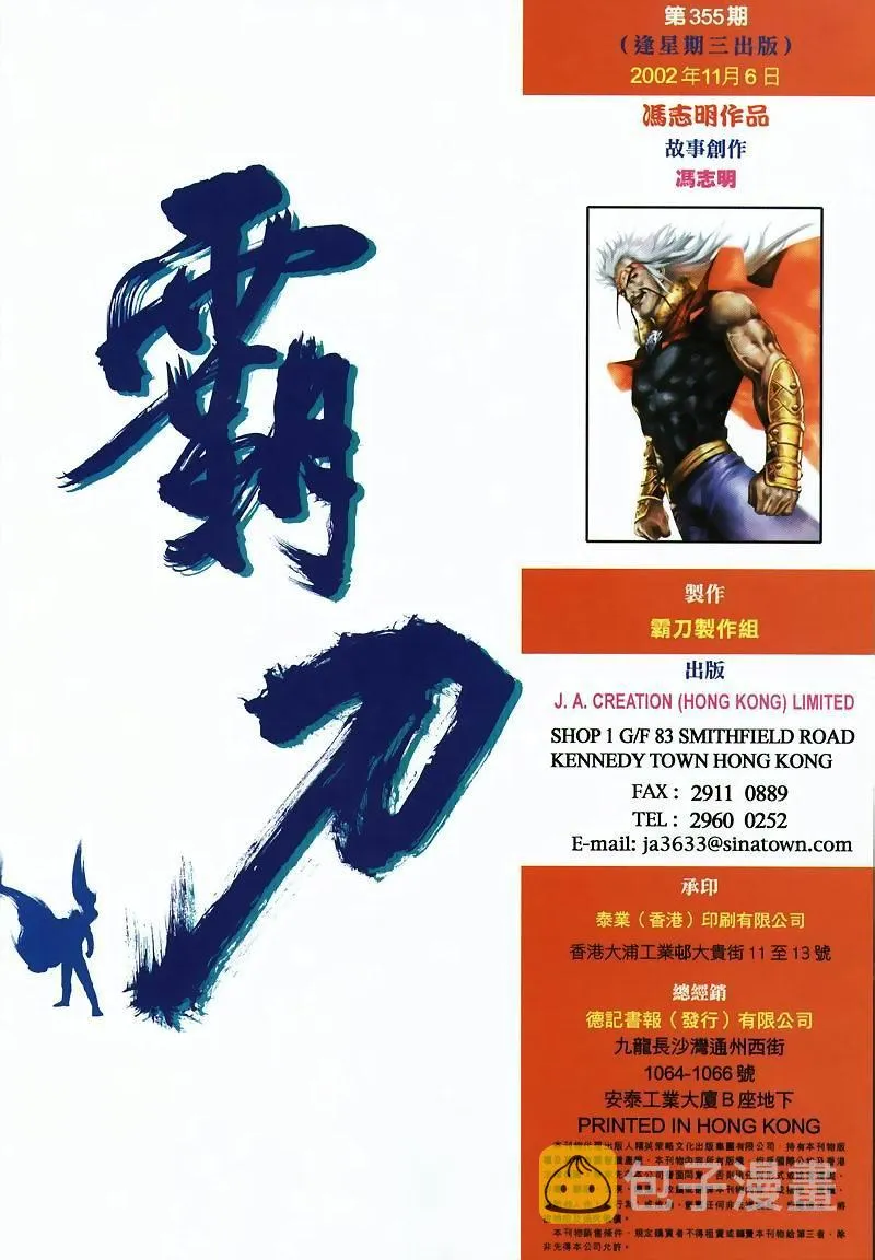 第355回 第32页