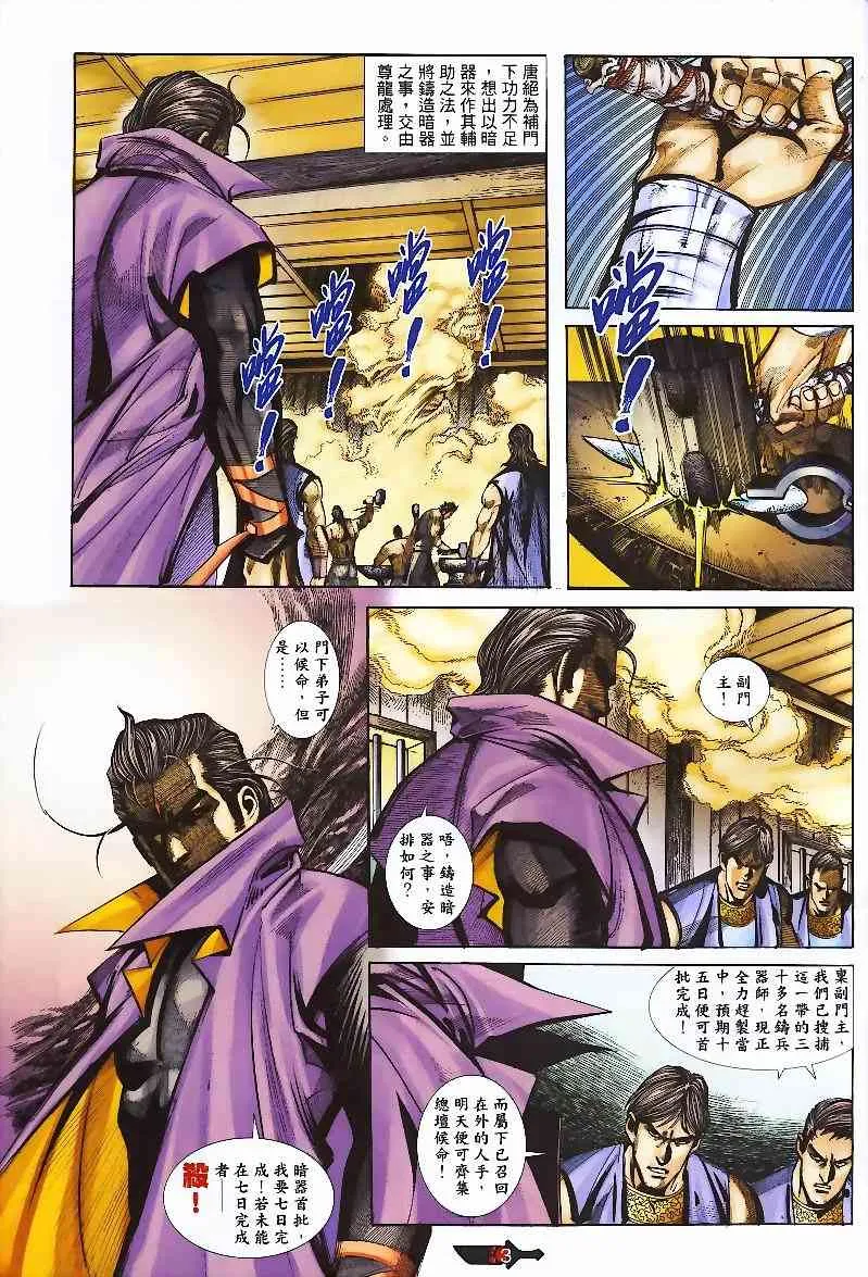 第356回 第3页
