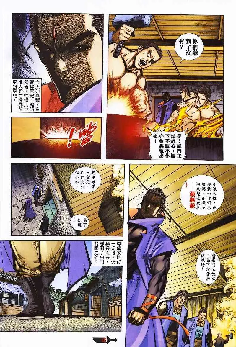 第356回 第4页