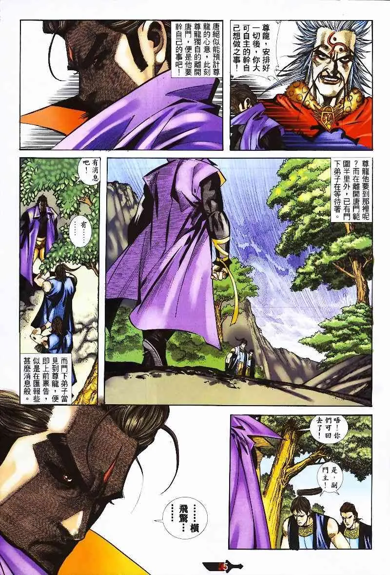 第356回 第5页