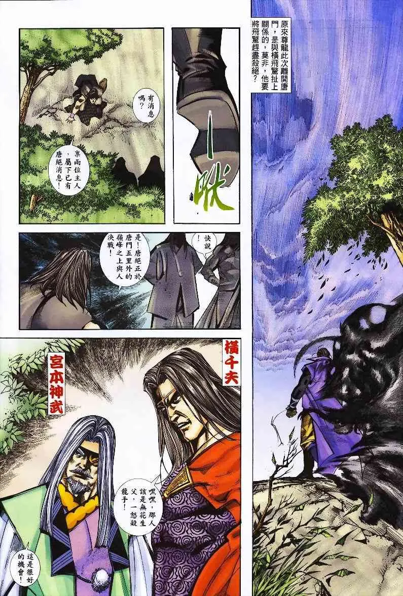 第356回 第6页