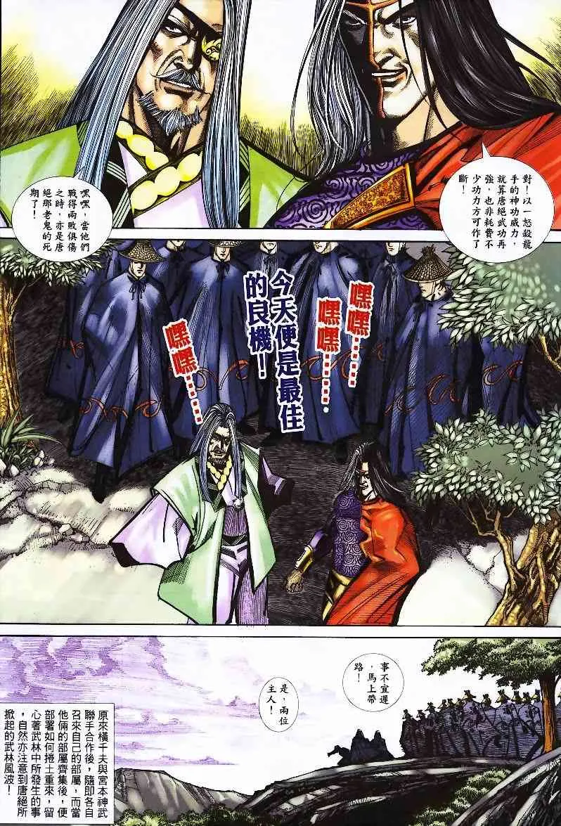 第356回 第7页