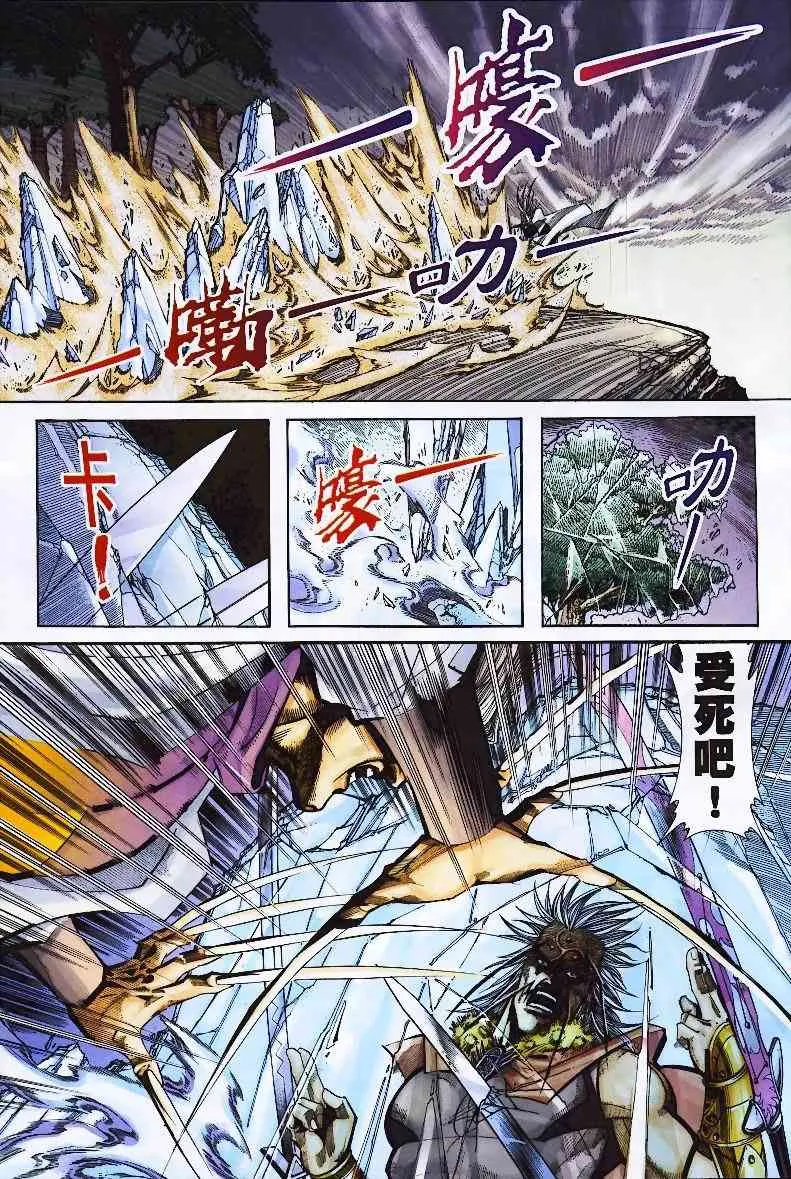 第356回 第14页