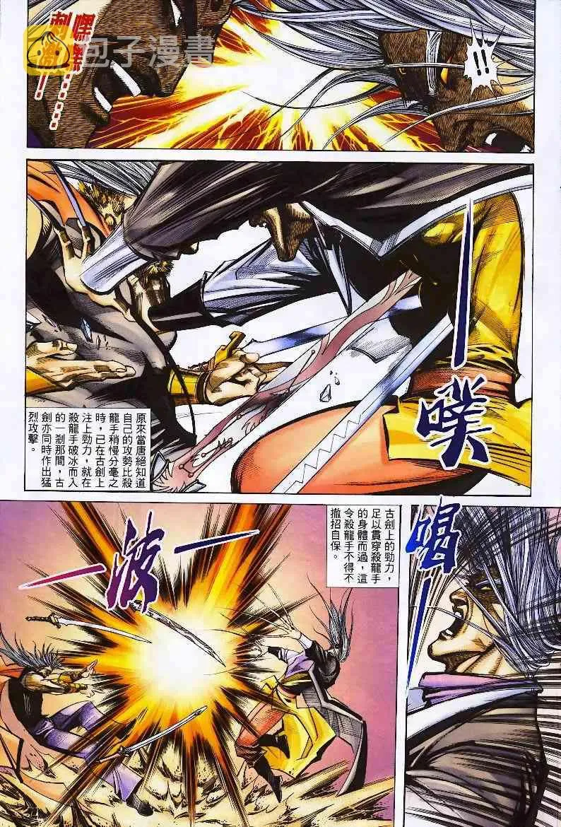 第356回 第16页