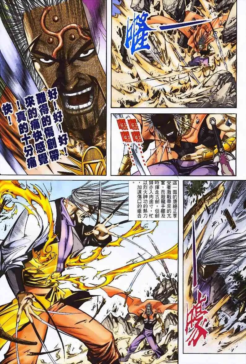 第356回 第17页
