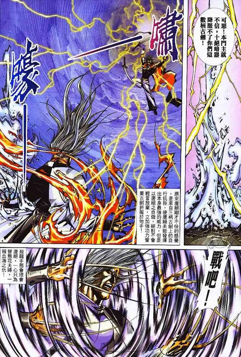 第356回 第19页